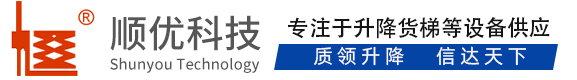 白山顺优升降科技有限公司