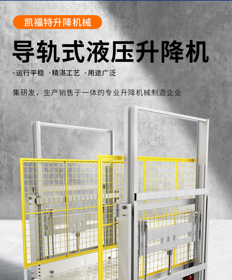 白山液压货梯厂家一站式服务内容